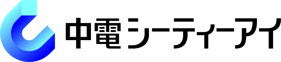 株式会社中電シーティーアイ