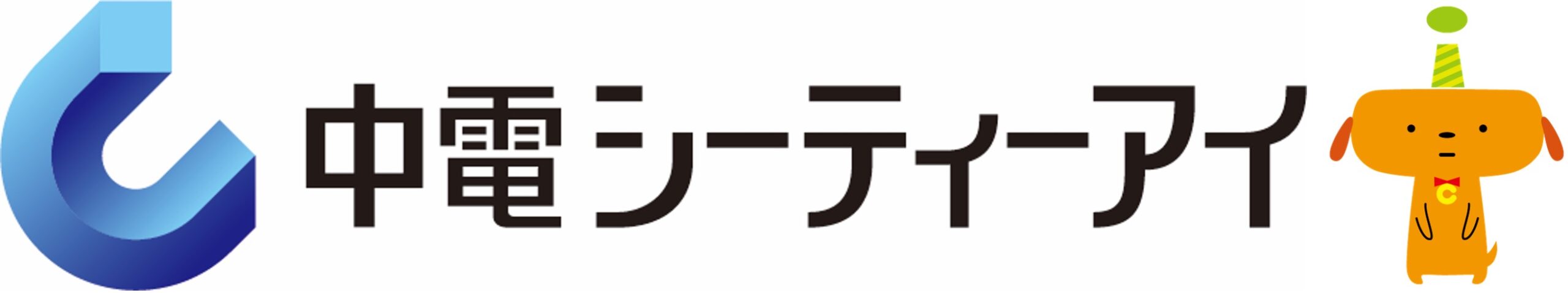 株式会社中電シーティーアイ